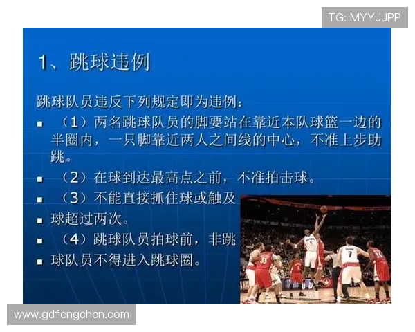 篮球防守规则：普通犯规与违例的具体区别是什么？